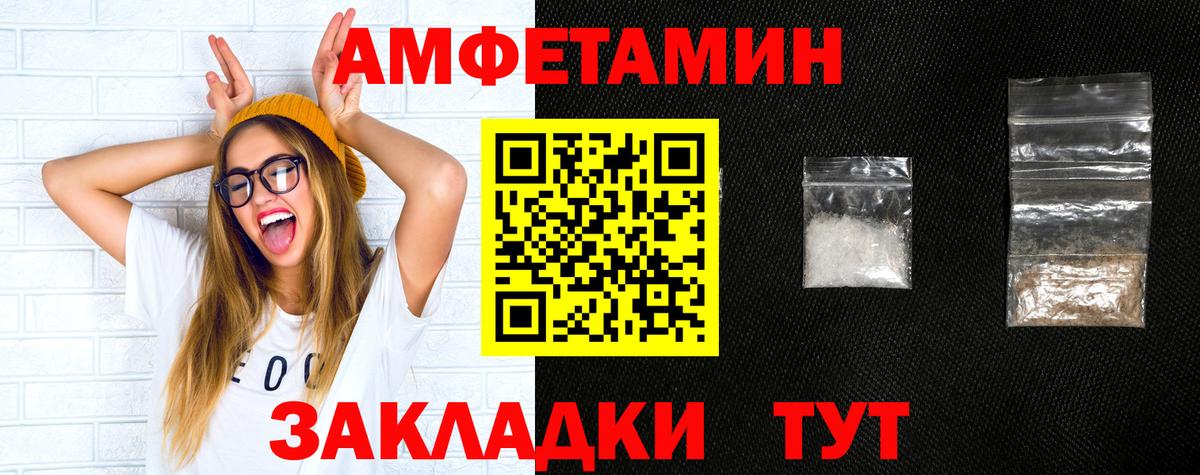Амфетамин 98%  Вход с VPN  Амфетамин  Новозыбков  АМФЕТАМИН 