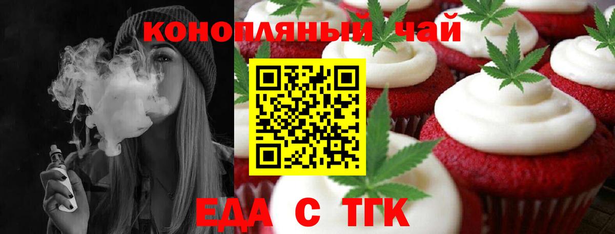 Canna-Cookies конопля  Вход с VPN  Новозыбков 