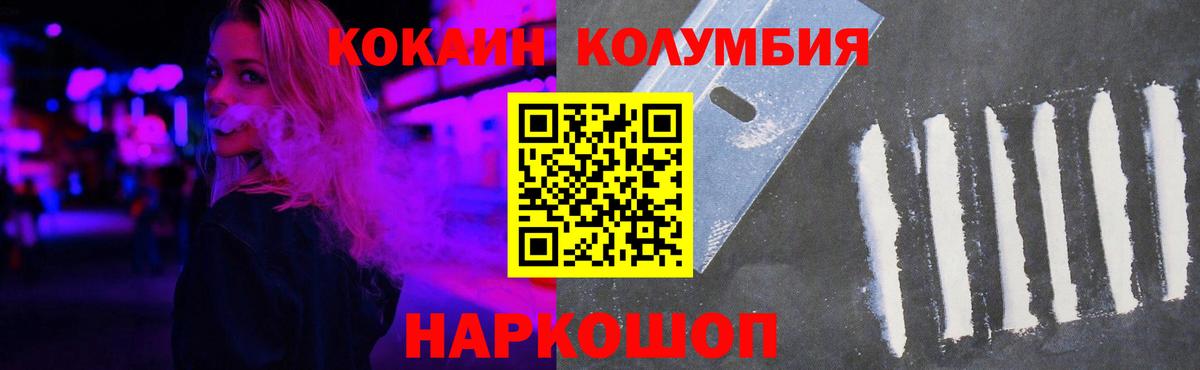COCAIN FishScale  КОКАИН  Новозыбков  COCAIN Эквадор  Вход с VPN 