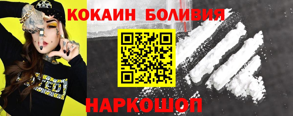 Кокаин FishScale Новозыбков