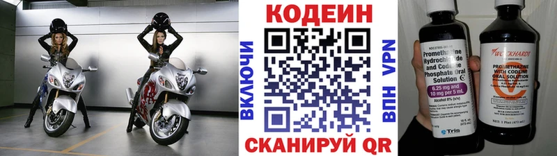 дарк нет как зайти  OMG сайт  Новозыбков  Кодеиновый сироп Lean Purple Drank 