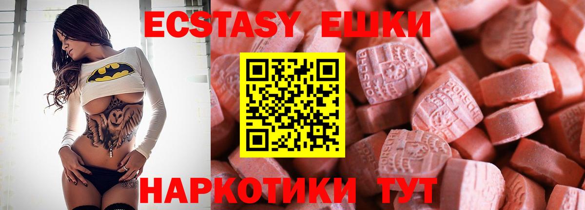 Ecstasy 250 мг  Ecstasy Cube  Вход с VPN  Новозыбков 