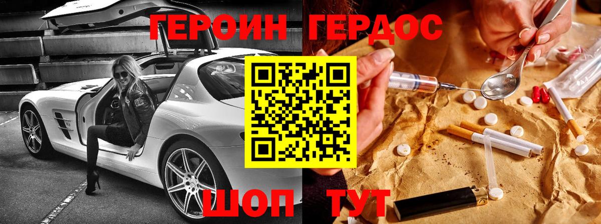 ГЕРОИН хмурый  Вход с VPN  ГЕРОИН  Новозыбков 