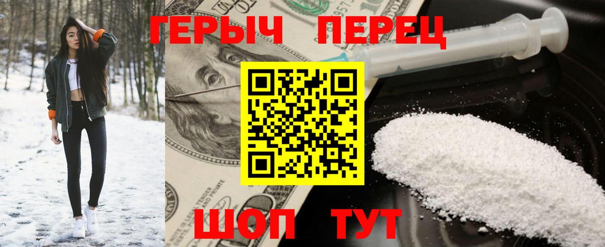 Героин Афган Новозыбков
