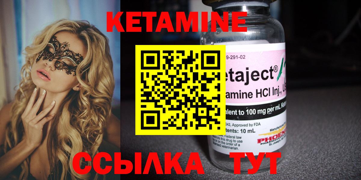 Новозыбков  Кетамин ketamine  Вход с VPN 