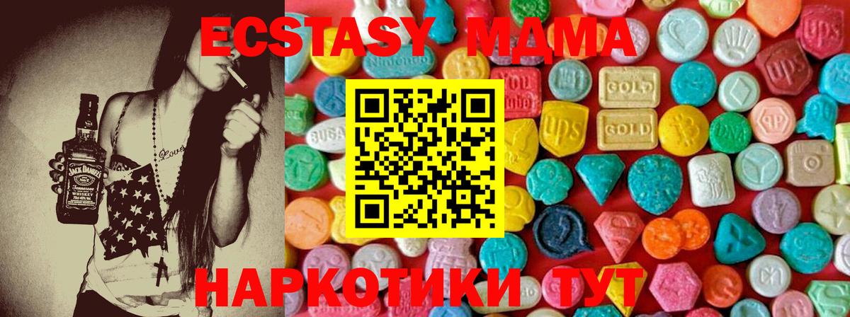 МДМА кристаллы Новозыбков