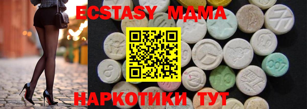 МДМА VHQ  МДМА  Новозыбков  Вход с VPN  МДМА кристаллы 