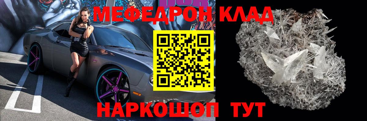 Мефедрон VHQ  Мефедрон VHQ  Новозыбков  МЕФ  Мефедрон  Вход с VPN 
