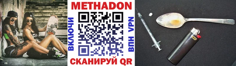 Метадон methadone  hydra ссылки  Новозыбков 