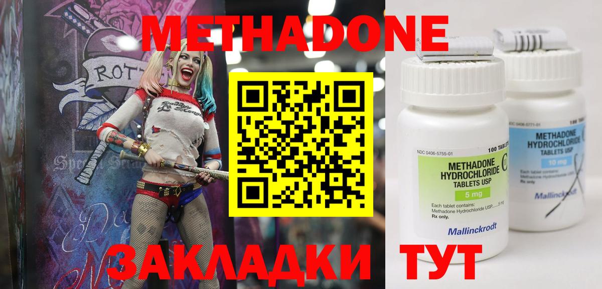 МЕТАДОН methadone  блэк спрут tor  Новозыбков  Вход с VPN  МЕТАДОН белоснежный 