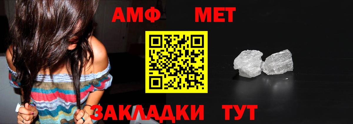 МЕТАМФЕТАМИН витя  Вход с VPN  Новозыбков  МЕТАМФЕТАМИН витя 