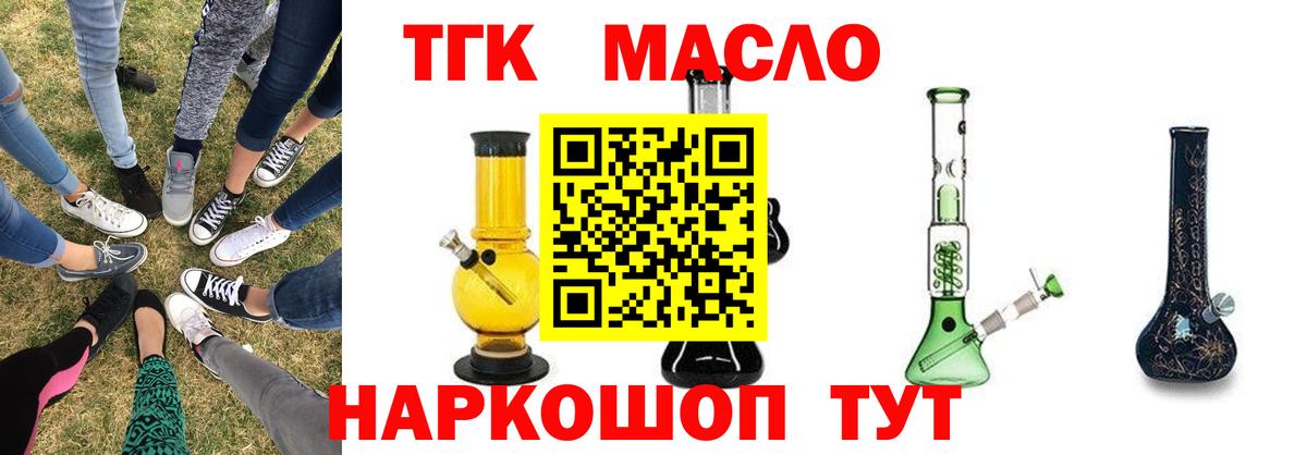 кракен как зайти  ТГК вейп с тгк  купить   Вход с VPN  Новозыбков 