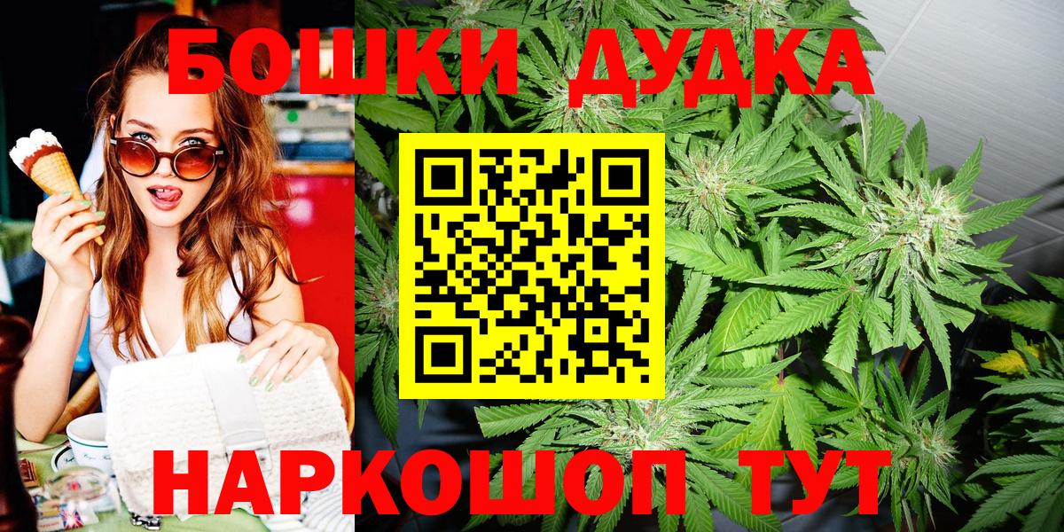 Новозыбков  Бошки Шишки гибрид  Канабис Bruce Banner  Вход с VPN  Бошки Шишки VHQ 